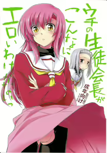 [Girigiri Nijiiro - hentai manga cover image