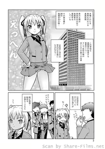 Page 125 of WEB Ban COMIC Gekiyaba! Vol. 23 - preview thumbnail