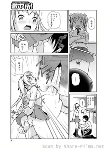 Page 132 of WEB Ban COMIC Gekiyaba! Vol. 23 - preview thumbnail