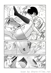 Page 137 of WEB Ban COMIC Gekiyaba! Vol. 23 - preview thumbnail