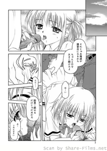 Page 164 of WEB Ban COMIC Gekiyaba! Vol. 23 - preview thumbnail