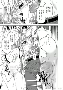 Page 167 of WEB Ban COMIC Gekiyaba! Vol. 23 - preview thumbnail