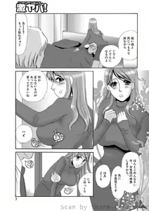 Page 199 of WEB Ban COMIC Gekiyaba! Vol. 23 - preview thumbnail