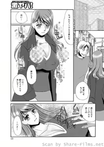 Page 209 of WEB Ban COMIC Gekiyaba! Vol. 23 - preview thumbnail