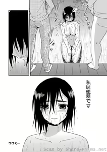 Page 33 of WEB Ban COMIC Gekiyaba! Vol. 23 - preview thumbnail
