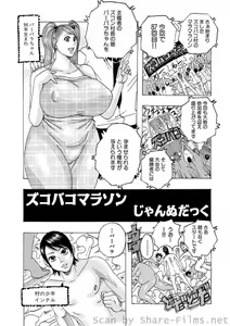 Page 54 of WEB Ban COMIC Gekiyaba! Vol. 23 - preview thumbnail