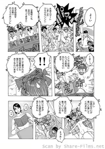 Page 55 of WEB Ban COMIC Gekiyaba! Vol. 23 - preview thumbnail