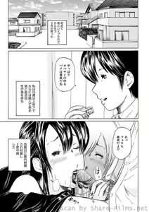 Page 70 of WEB Ban COMIC Gekiyaba! Vol. 23 - preview thumbnail