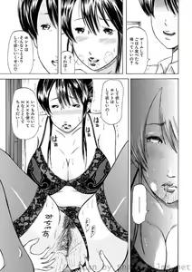 Page 74 of WEB Ban COMIC Gekiyaba! Vol. 23 - preview thumbnail