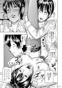 Page 84 of WEB Ban COMIC Gekiyaba! Vol. 23 - preview thumbnail