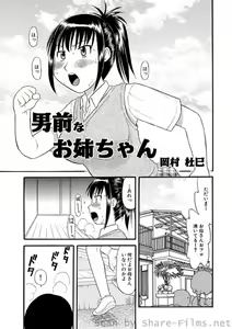 Page 86 of WEB Ban COMIC Gekiyaba! Vol. 23 - preview thumbnail