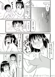 Page 90 of WEB Ban COMIC Gekiyaba! Vol. 23 - preview thumbnail