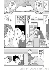 Page 9 of WEB Ban COMIC Gekiyaba! Vol. 23 - preview thumbnail