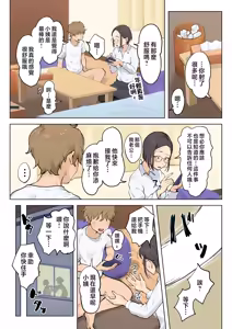 Page 14 of Jukujo no Oba-san ni Kawaii o Renko Shichau Yabai Oikko no Hanashi (decensored) - preview thumbnail