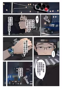 Page 67 of Jukujo no Oba-san ni Kawaii o Renko Shichau Yabai Oikko no Hanashi (decensored) - preview thumbnail