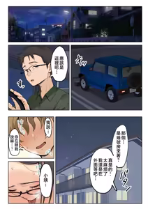 Page 88 of Jukujo no Oba-san ni Kawaii o Renko Shichau Yabai Oikko no Hanashi (decensored) - preview thumbnail