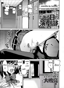 Page 21 of Toaru Hi no Engekibu | A Day in the Life of the Theater Club - preview thumbnail