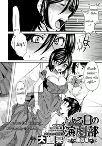 Page 45 of Toaru Hi no Engekibu | A Day in the Life of the Theater Club - preview thumbnail