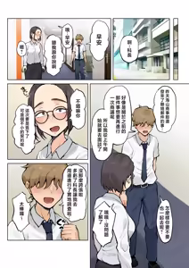 Page 13 of Jukujo no Oba-san ni Kawaii o Renko Shichau Yabai Oikko no Hanashi 2 (decensored) - preview thumbnail