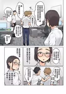 Page 14 of Jukujo no Oba-san ni Kawaii o Renko Shichau Yabai Oikko no Hanashi 2 (decensored) - preview thumbnail