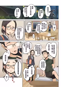 Page 8 of Jukujo no Oba-san ni Kawaii o Renko Shichau Yabai Oikko no Hanashi 2 (decensored) - preview thumbnail