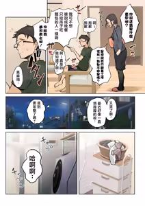 Page 9 of Jukujo no Oba-san ni Kawaii o Renko Shichau Yabai Oikko no Hanashi 2 (decensored) - preview thumbnail