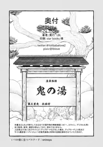 Page 58 of Loli Baba Okaa-san wa Oshi ni Yowai 7 - preview thumbnail