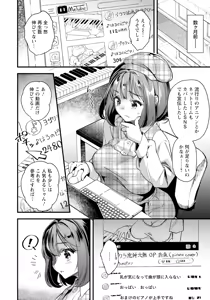 Page 112 of ANGEL Club 2025-07 - preview thumbnail