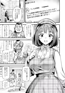Page 113 of ANGEL Club 2025-07 - preview thumbnail