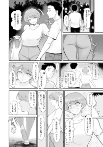 Page 14 of ANGEL Club 2025-07 - preview thumbnail
