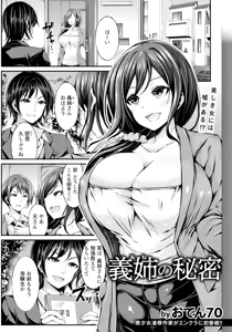 Page 151 of ANGEL Club 2025-07 - preview thumbnail