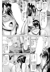 Page 174 of ANGEL Club 2025-07 - preview thumbnail