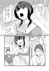 Page 237 of ANGEL Club 2025-07 - preview thumbnail
