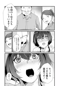 Page 244 of ANGEL Club 2025-07 - preview thumbnail