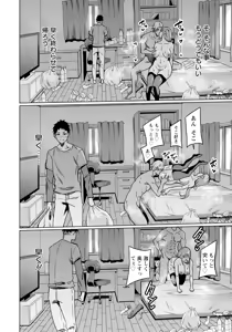 Page 264 of ANGEL Club 2025-07 - preview thumbnail