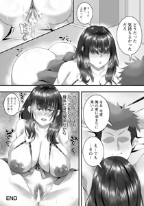 Page 354 of ANGEL Club 2025-07 - preview thumbnail