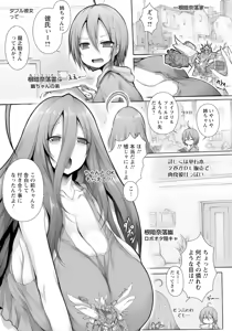 Page 359 of ANGEL Club 2025-07 - preview thumbnail