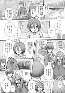 Page 362 of ANGEL Club 2025-07 - preview thumbnail