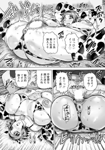 Page 382 of ANGEL Club 2025-07 - preview thumbnail