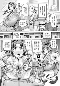 Page 388 of ANGEL Club 2025-07 - preview thumbnail