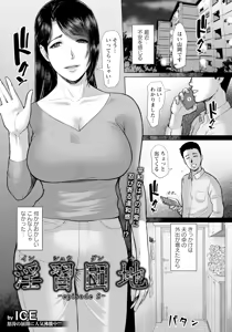 Page 91 of ANGEL Club 2025-07 - preview thumbnail