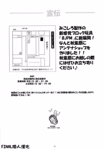 Page 102 of 聖マルガレタ幼畜園1-4 - preview thumbnail
