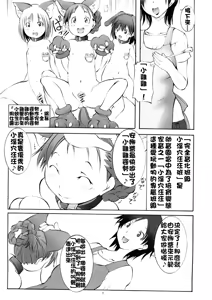 Page 108 of 聖マルガレタ幼畜園1-4 - preview thumbnail