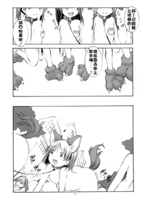 Page 113 of 聖マルガレタ幼畜園1-4 - preview thumbnail
