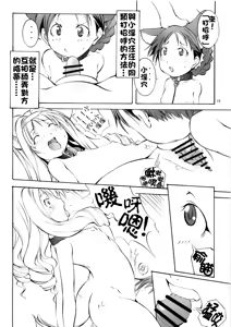 Page 119 of 聖マルガレタ幼畜園1-4 - preview thumbnail