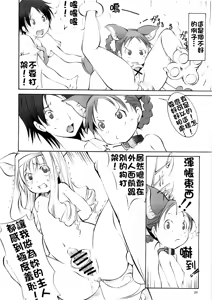 Page 121 of 聖マルガレタ幼畜園1-4 - preview thumbnail