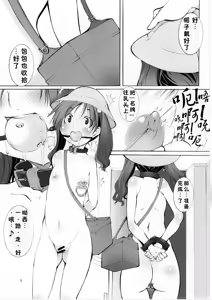 Page 5 of 聖マルガレタ幼畜園1-4 - preview thumbnail