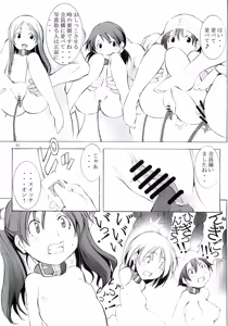 Page 65 of 聖マルガレタ幼畜園1-4 - preview thumbnail