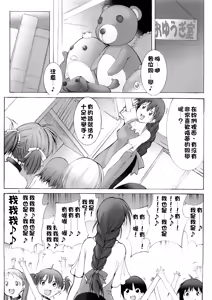 Page 73 of 聖マルガレタ幼畜園1-4 - preview thumbnail