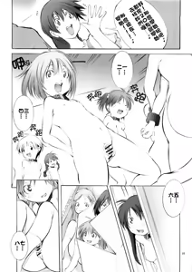 Page 84 of 聖マルガレタ幼畜園1-4 - preview thumbnail